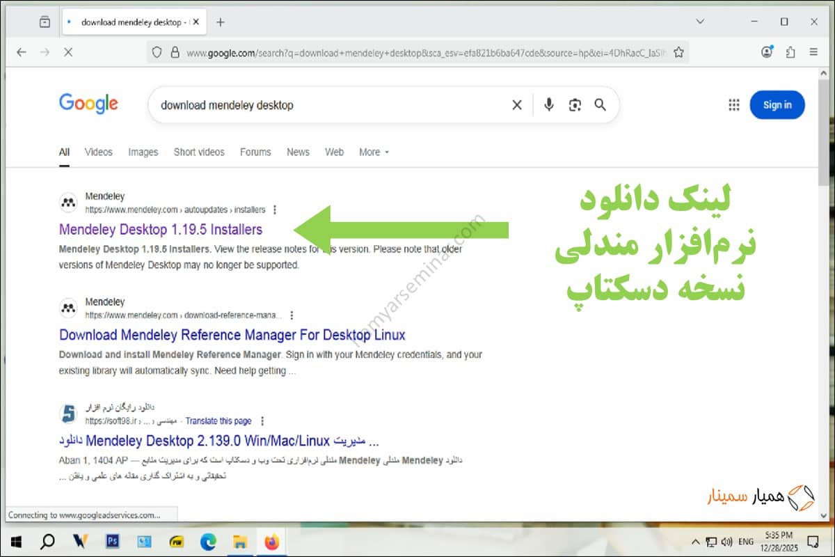 لینک دانلود نرم افزار مندلی نسخه دسکتاپ
