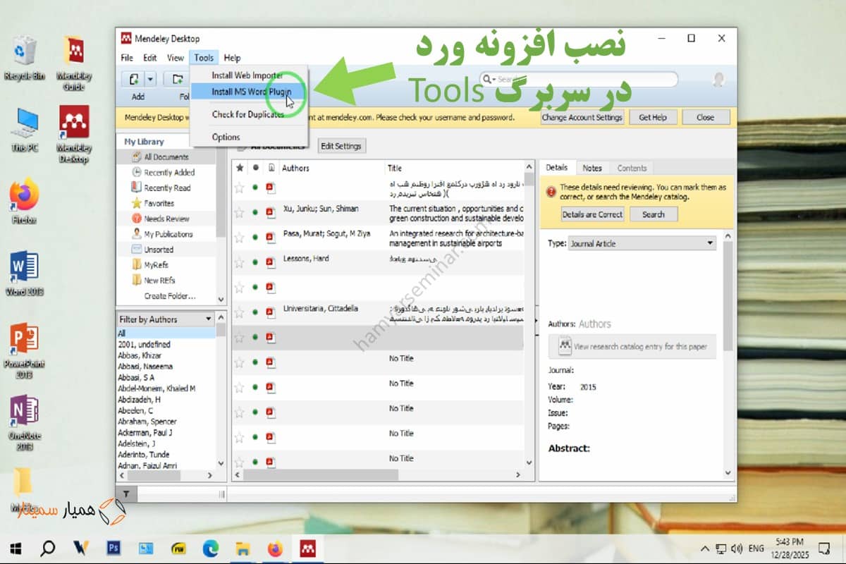 نصب افزونه مندلی برای ورد