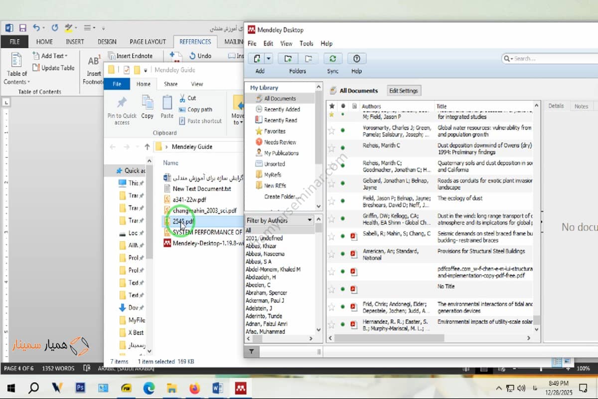 کشیدن و رها کردن فایل PDF مقاله در نرم افزار مندلی
