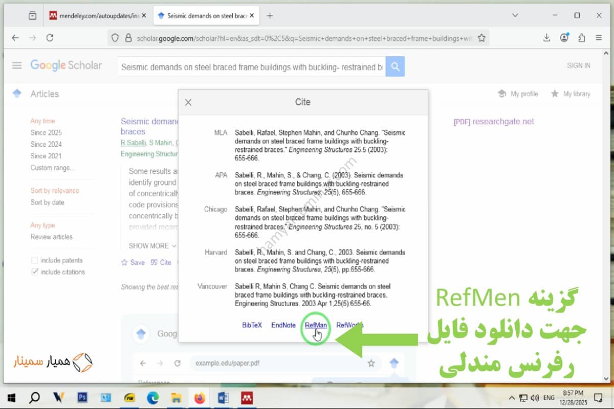 انتخاب گزینه RefMen جهت دانلود فایل رفرنس مندلی