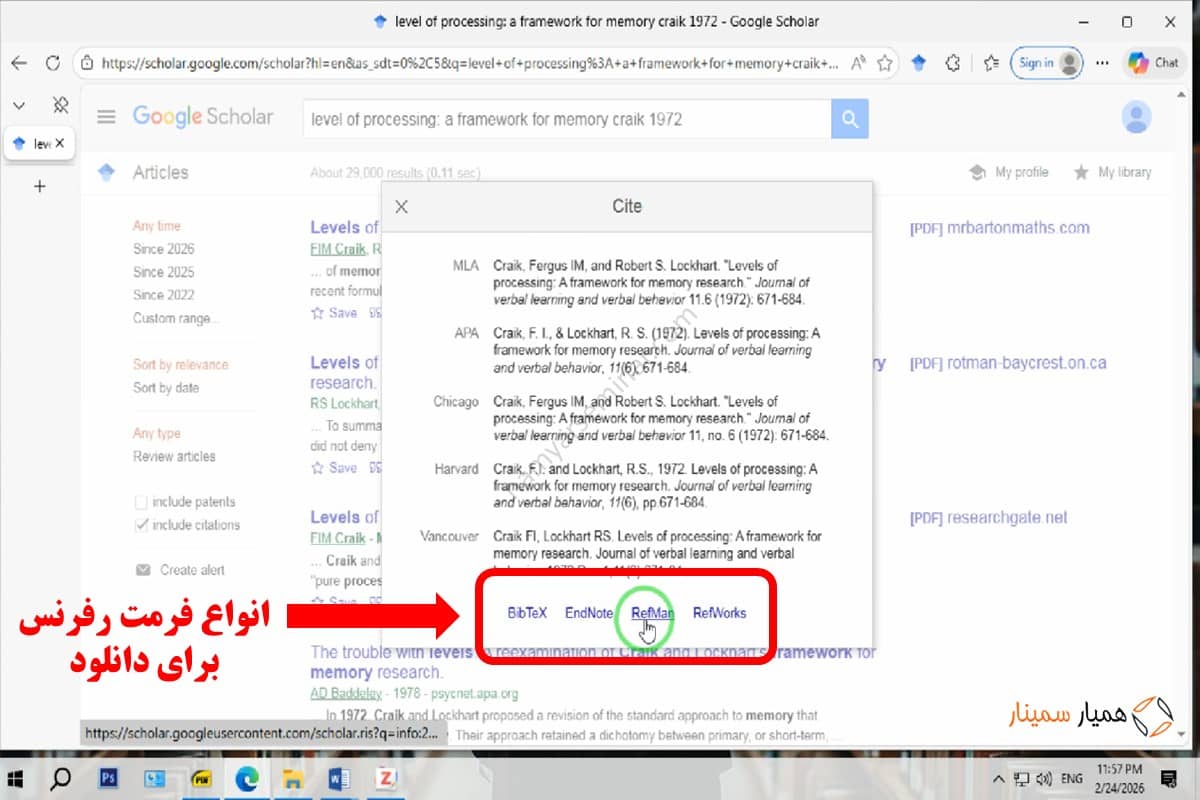 انتخاب فرمت رفرنس برای دانلود