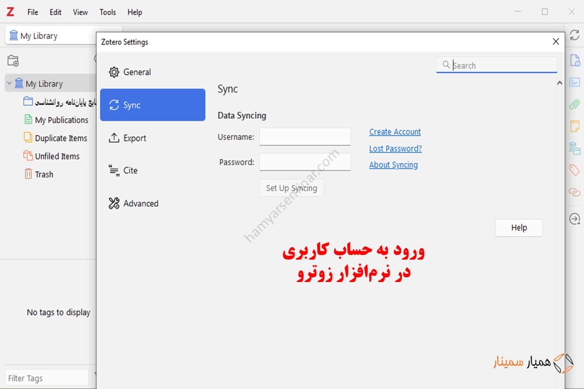 حساب کاربری در نرم افزار زوترو
