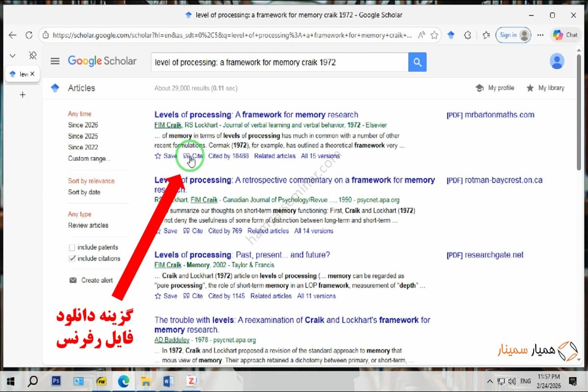 دانلود فایل رفرنس مقاله در Google Scholar