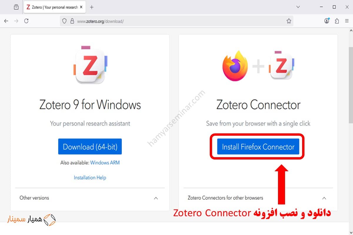 دانلود و نصب افزونه Zotero Connector