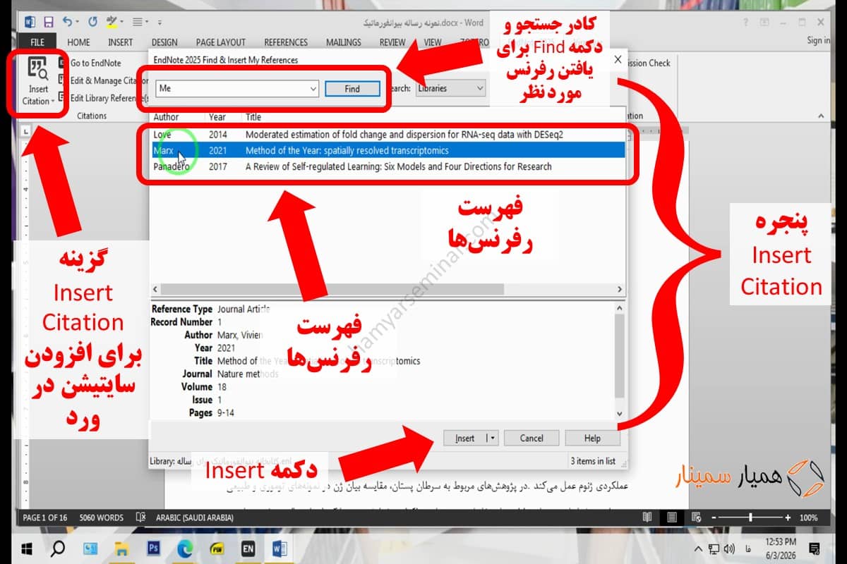 Insert Citation در سربرگ EndNote در نرم افزار ورد