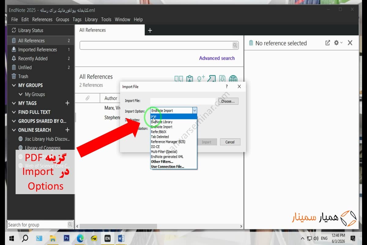 افزودن فایل PDF مقاله