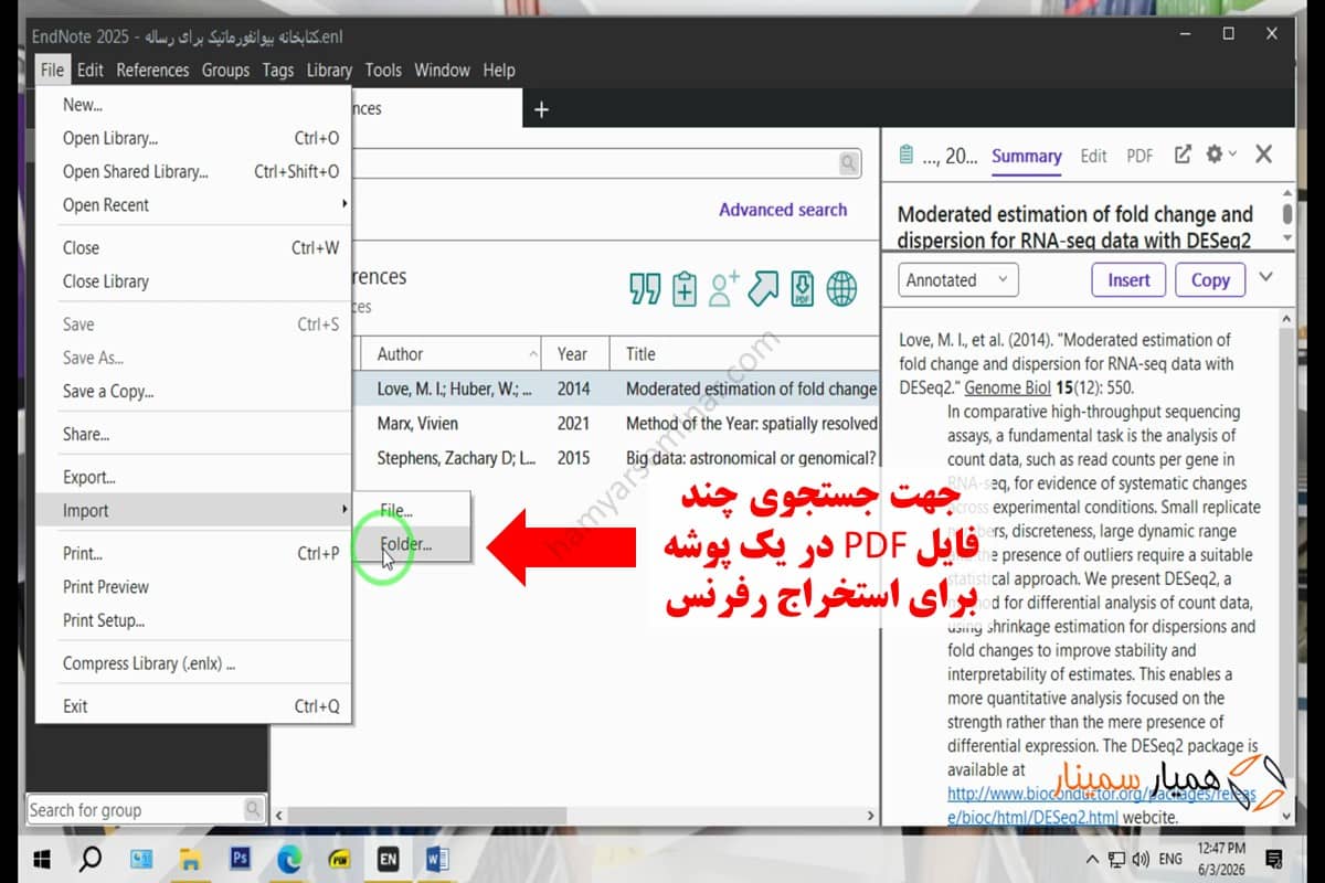 افزودن همزمان چند فایل PDF مقاله