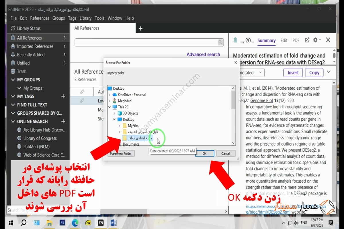 انتخاب پوشه مقالات