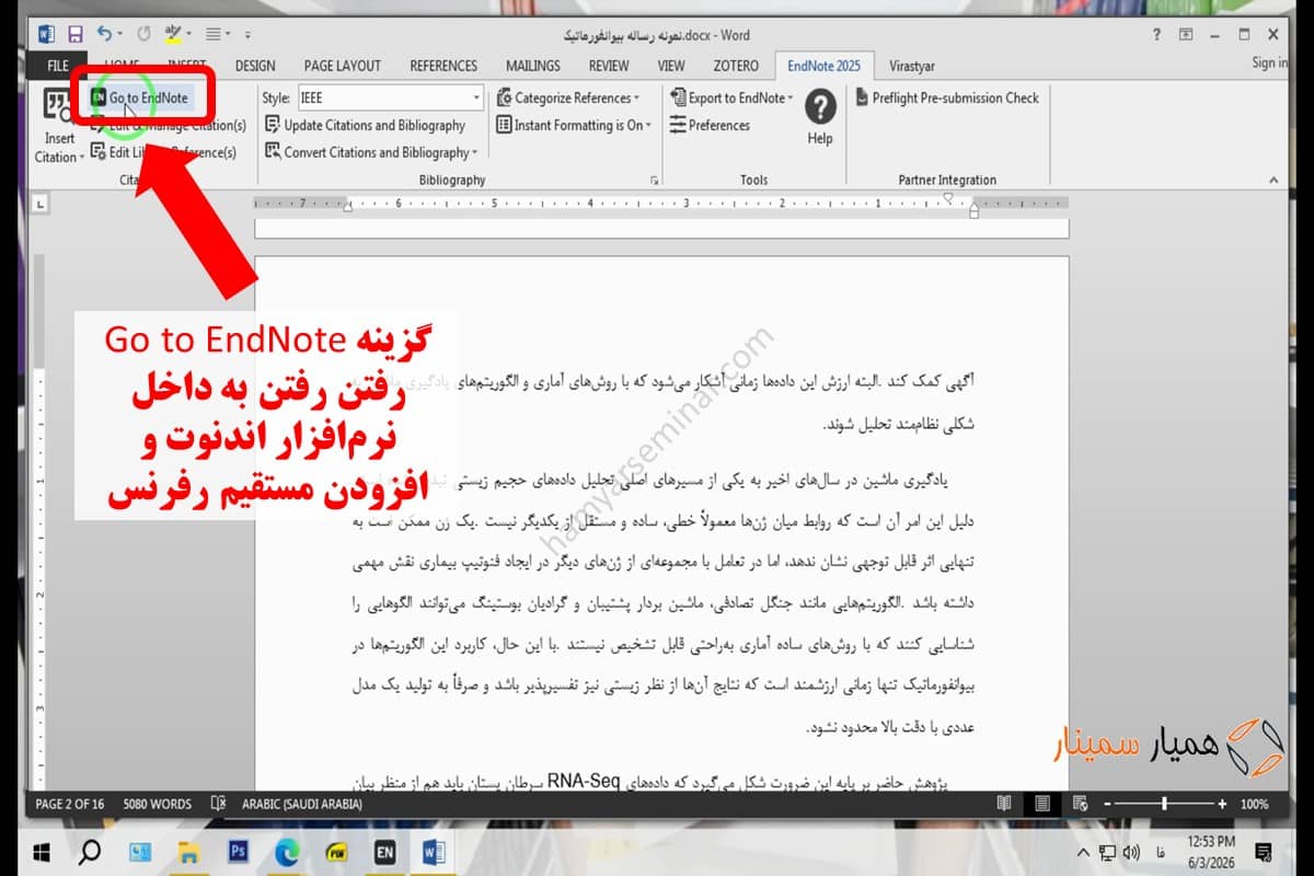 انتخاب گزینه گزینه Go to EndNote