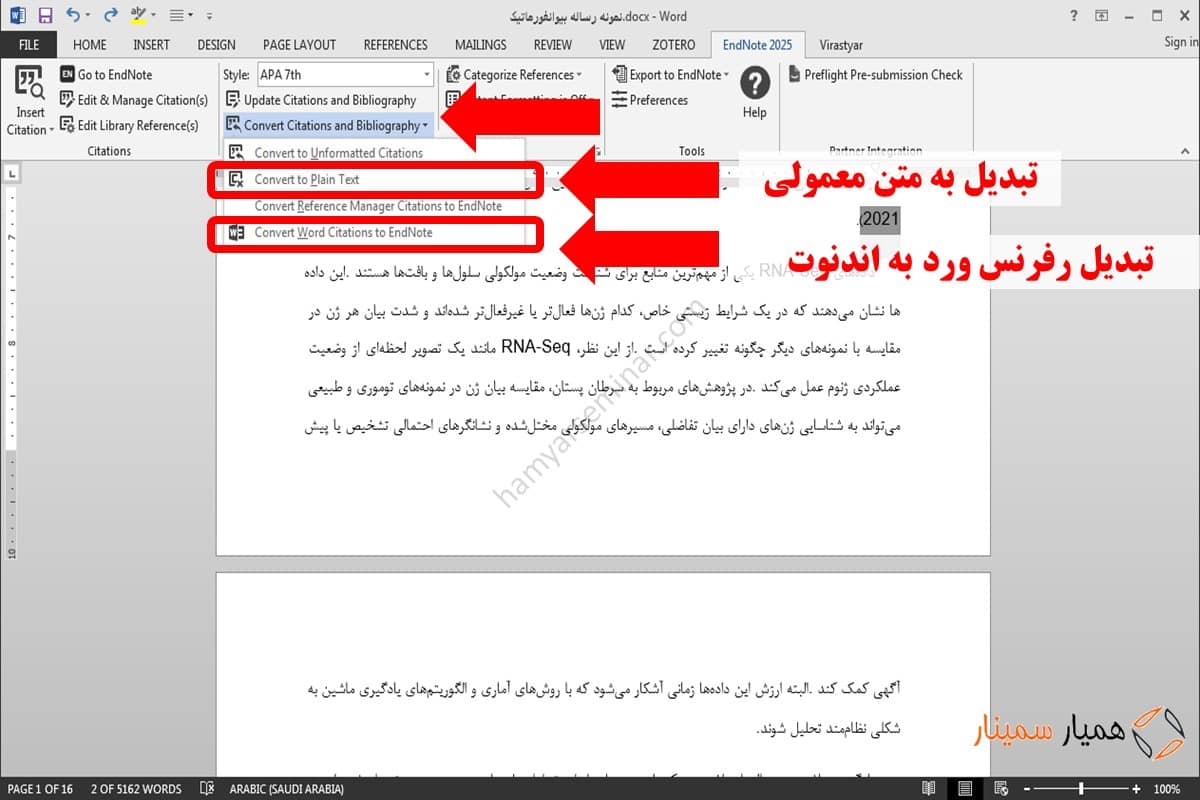تبدیل رفرنس ورد به اندنوت