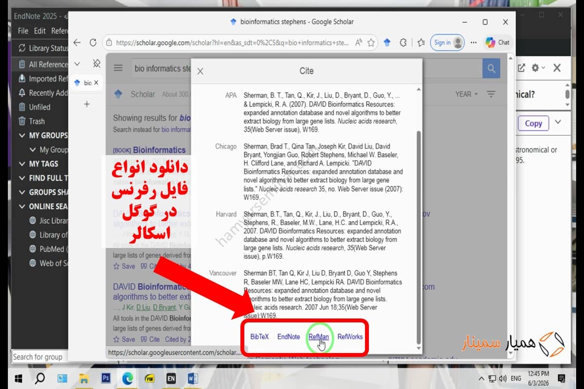 دانلود فایل رفرنس در گوگل اسکالر