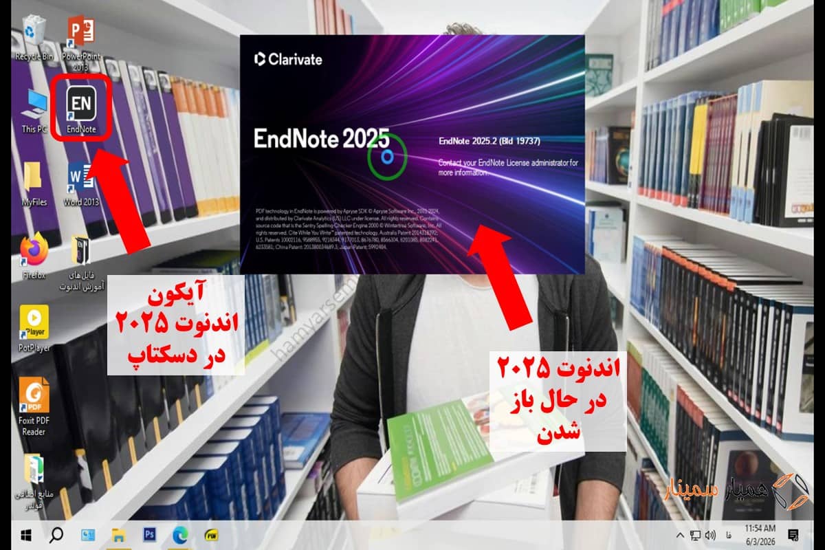 دانلود و نصب اندنوت 2025