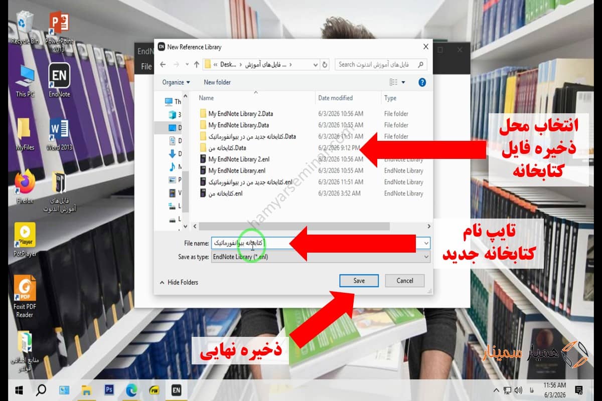 ساخت کتابخانه جدید