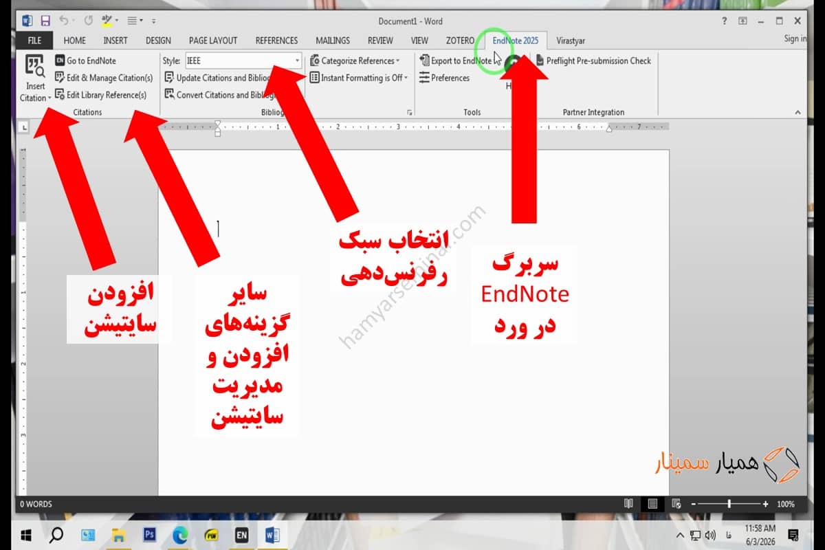 سربرگ اندنوت در نرم افزار Word